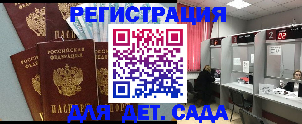 прописка регистрация в Беломорске