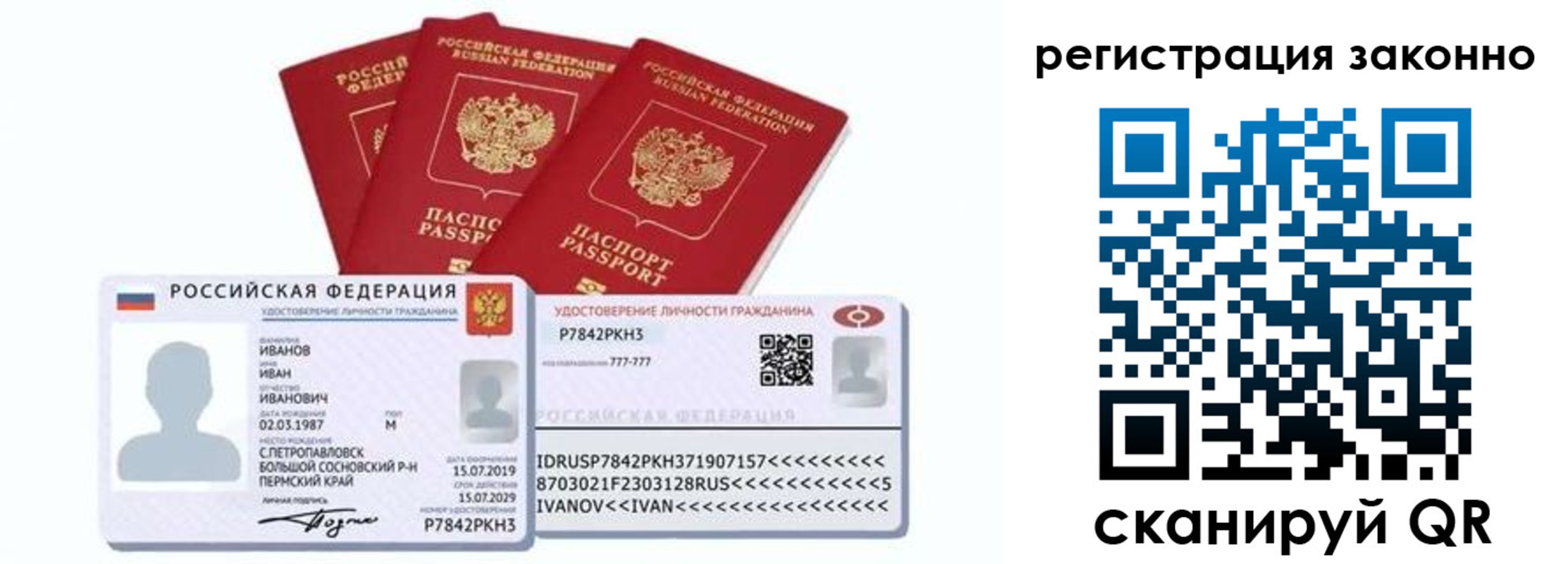 прописка иностранных граждан в Беломорске