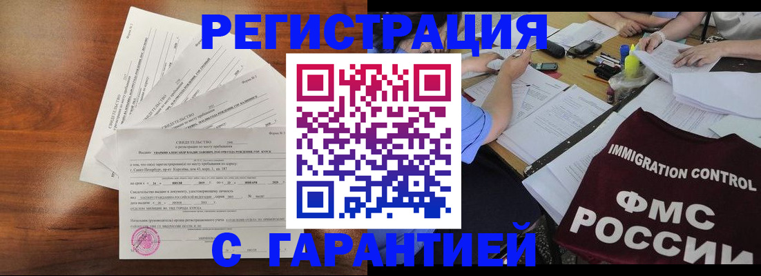 прописка поиск в Беломорске