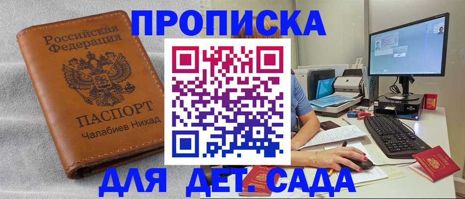 найти адрес прописки в Беломорске