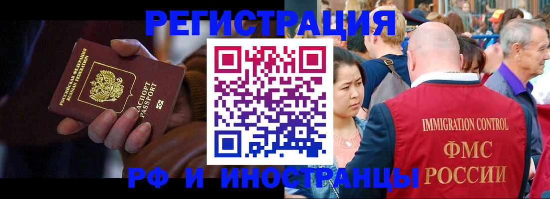 прописка 2025 в Беломорске