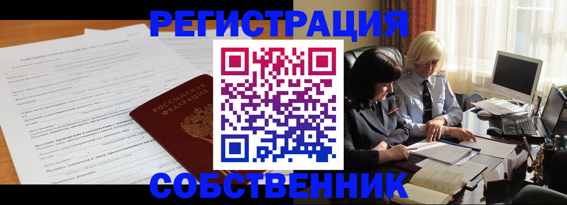 прописка для кредита в Беломорске