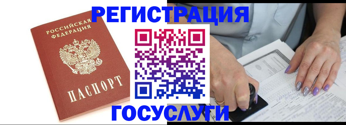 прописка в квартире в Беломорске