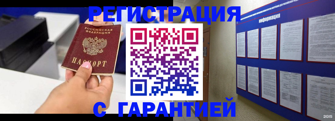 прописка для школы в Беломорске
