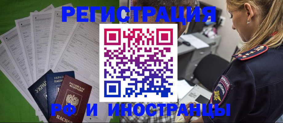 временная регистрация поиск в Беломорске