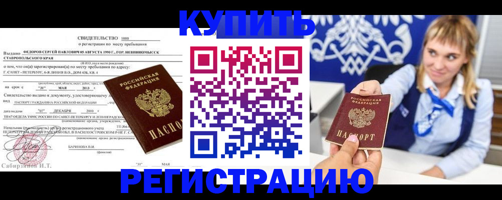 временная регистрация госуслуги в Беломорске