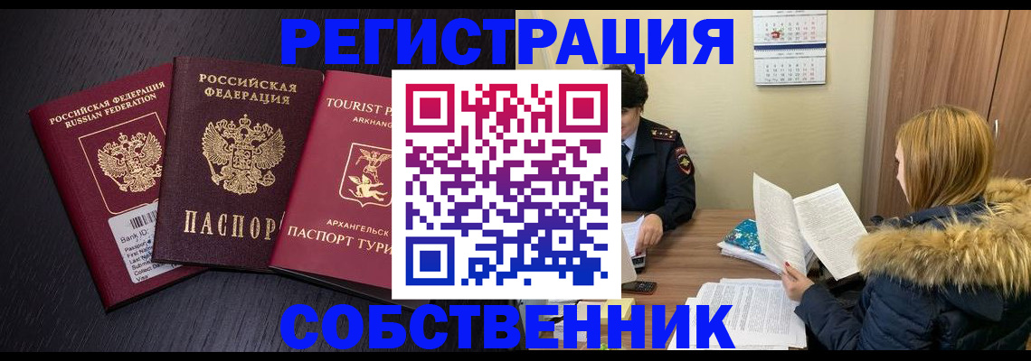 регистрация для школы в Беломорске